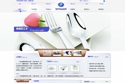 广州炫朗餐具网站建设项目