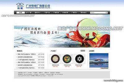 【图】- 广州海珠建站公司 - 广州海珠南洲网站建设 - 百姓网